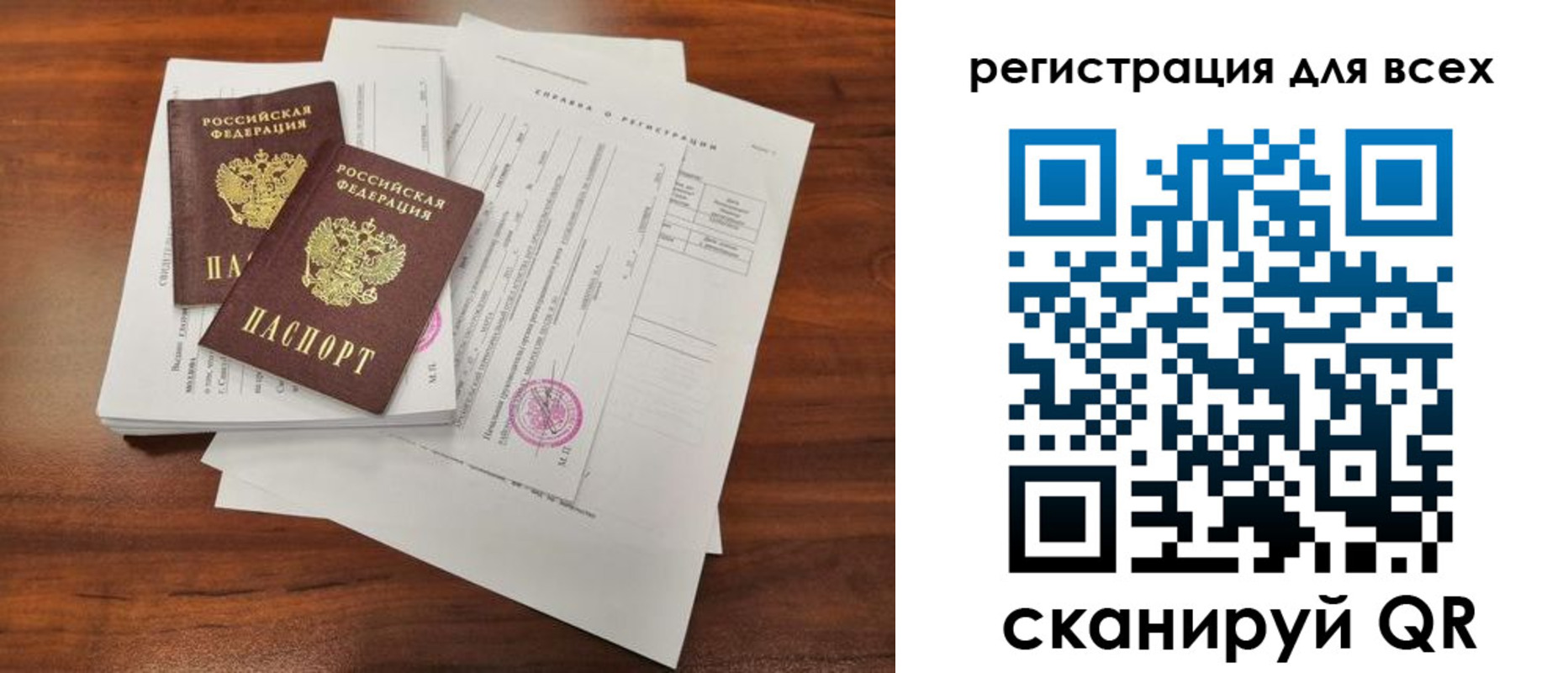 регистрация в Трубчевске