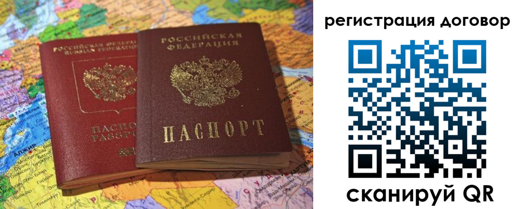 прописка для военкомата в Трубчевске