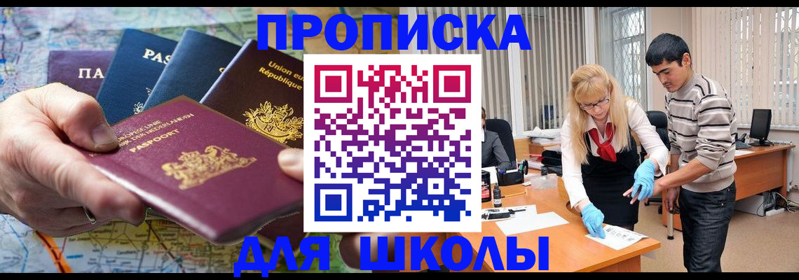 миграционный учет в Трубчевске