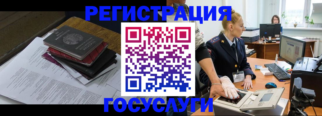 прописка для работы в Трубчевске