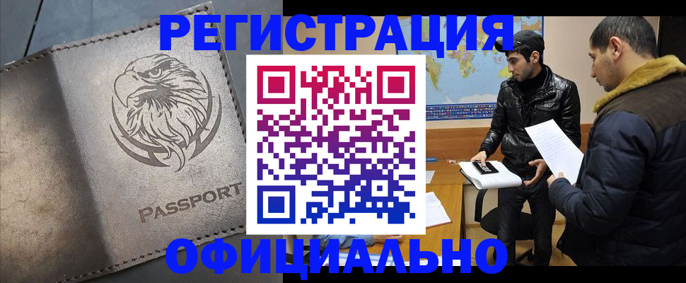 временная регистрация в Трубчевске