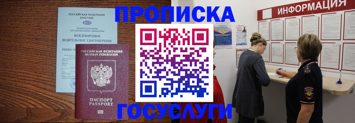 временная регистрация гарантия в Трубчевске