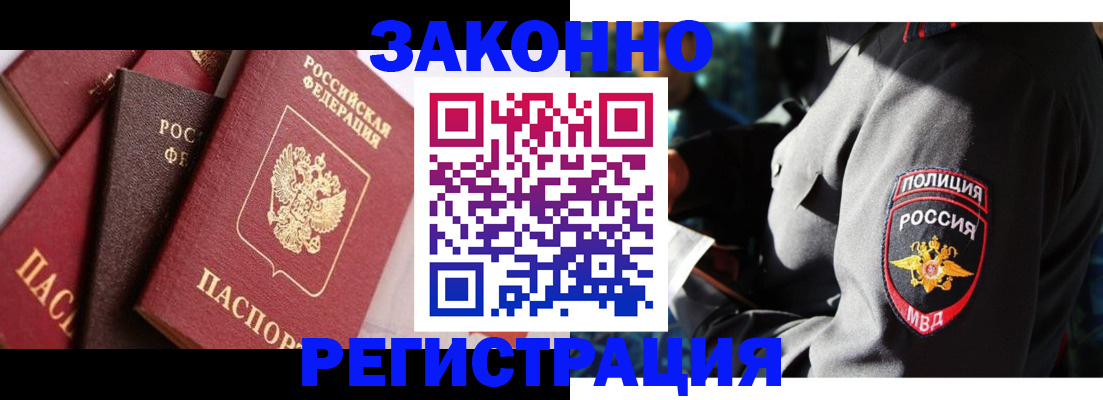 временная регистрация для школы в Трубчевске