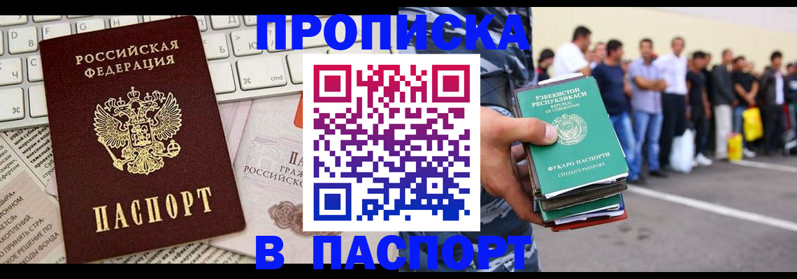 прописка в квартире в Трубчевске