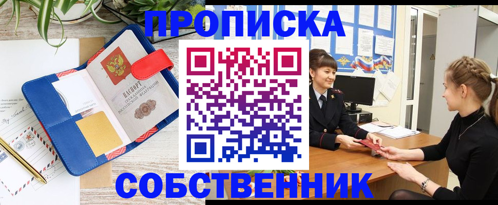 прописка ребенка в Трубчевске
