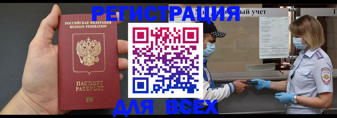 миграционный учет в Трубчевске